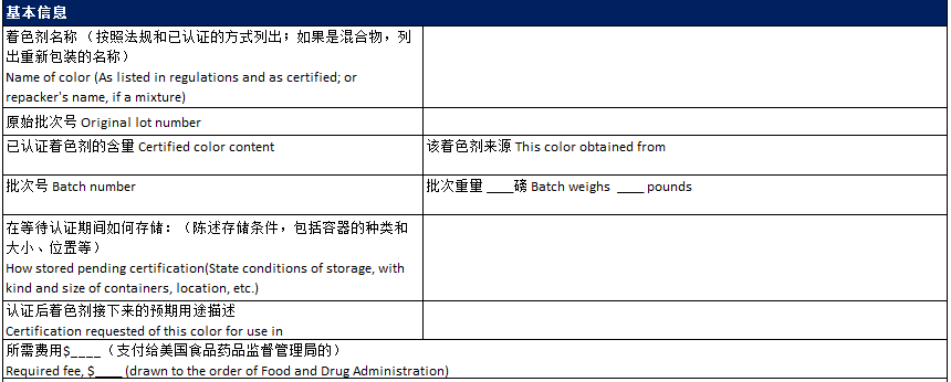 美国,FDA,化妆品,着色剂,原料